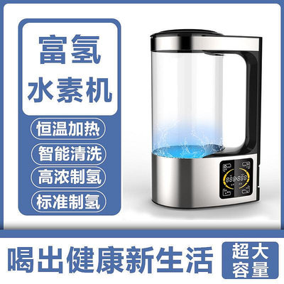 微電解富氫水機養生壺v8水素水杯富氫水壺負電位水生成器