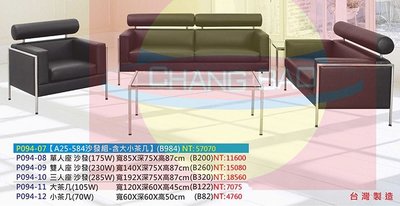 【進日興家具】P094-07 黑色 金屬 透氣多件造型皮沙發組1+2+3 含大小茶几 台南。高雄。屏東 傢俱宅配
