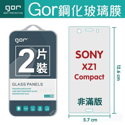 GOR 9H SONY XZ1 Compact 玻璃 鋼化 保護貼 全透明 2片裝 滿198免運 另售空壓殼 清水套