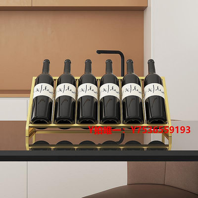 紅酒架創意紅酒架擺件商用家用酒柜斜放葡萄酒展示架現代裝飾輕奢酒瓶架