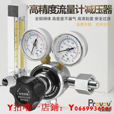 實驗YQBL-731L雙表氮氣減壓閥帶流量計壓力可調節氧氣標氣氫氣co2