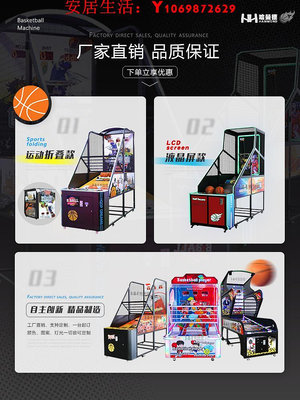 可開發票量大優惠哈曼德成人兒童豪華籃球機投籃機折疊籃球機游戲廳投幣游戲機設備