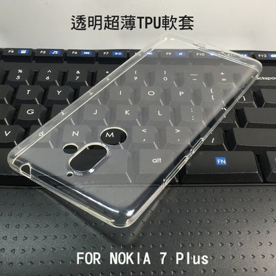 *Phone寶*NOKIA7 Plus 超薄軟套 TPU軟套 保護殼 手機殼