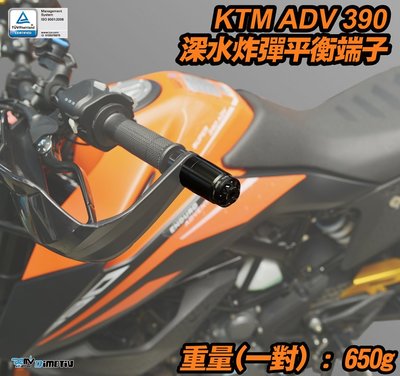 【R.S MOTO】KTM ADV 390 2021年款式 深水炸彈 加重型 平衡端子 大顆款 DMV