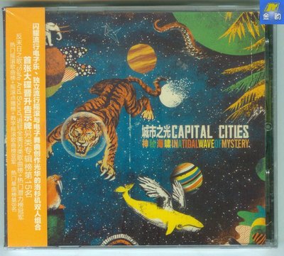 洛杉磯雙人組合 Capital Cities 城市之光 神秘海嘯 星外星發行CD