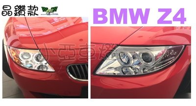 小亞車燈＊全新 BMW Z4 晶鑽 光圈 魚眼 大燈 特價 免運費 Z4大燈 車燈 一組12000