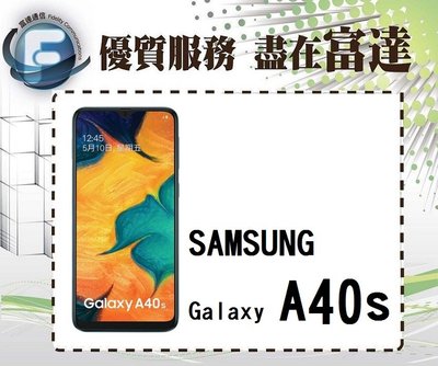 『西門富達』三星 SAMSUNG A40s/64GB/6.4吋螢幕/人臉解鎖/無邊際螢幕【全新直購價6250元】