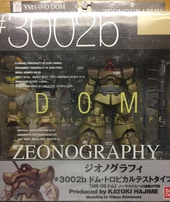全新 FIX GFF #3002b YMS-09D MS-09 Dom Gundam 德姆沙漠型 鋼彈