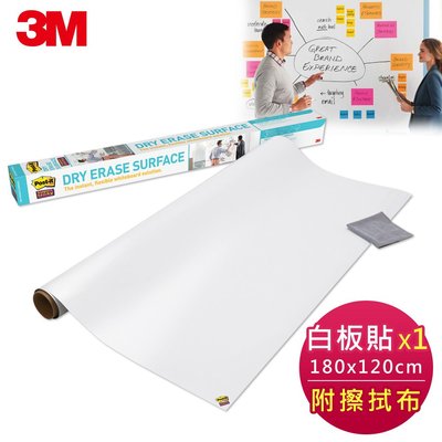 3M Post-it 利貼 狠黏 多用途白板貼-DEF6X4 6呎x4呎 180x120 cm