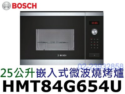 祥銘BOSCH 6系列25公升嵌入式微波燒烤爐HMT84G654U請詢價