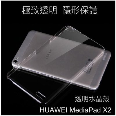 --庫米--華為 HUAWEI MediaPad X2 羽翼水晶保護殼 透明殼 硬殼