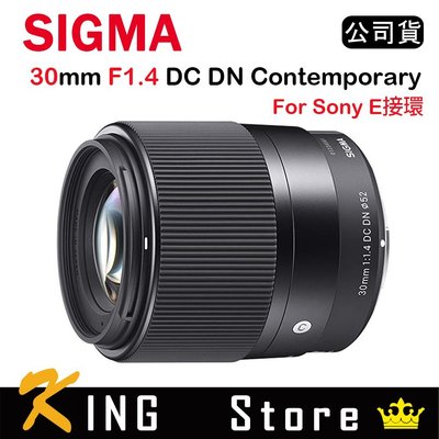 SIGMA 30mm F1.4 DC DN Contemporary (公司貨) for SONY E-MOUNT #2