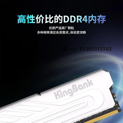 內存條金百達銀爵DDR4內存條 16G3200（8*2）套裝臺式機32G3600（16*2）記憶體