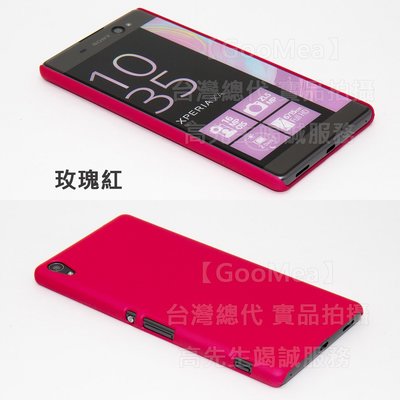 GMO 特價出清多件Sony索尼Xperia XA Ultra 6吋霧面磨砂無指紋 硬殼 保護殼 手機套 紅色