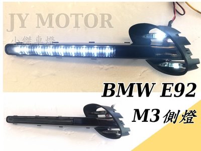 小傑車燈精品--全新 寶馬 BMW E92 E93 類 M3 鯊魚鰭 葉子板 LED 側燈 一組