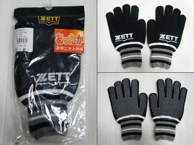 新莊新太陽 ZETT BG2218 日本進口 高檔 防風 保溫 保暖手套 黑 深藍 寶藍 3色 數量不多 特500/雙