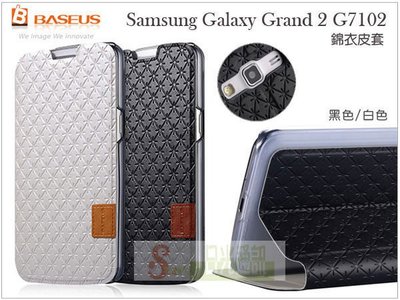日光通訊@BASEUS原廠Samsung Grand 2 G7102倍思錦衣 雅緻菱格超薄硬殼側掀皮套 站立式側翻保護套