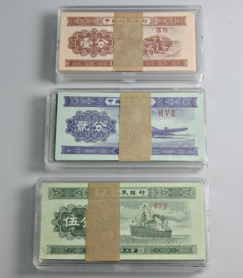 中國 1953年 第二版人民幣 1~5分紙幣 3刀 300張 98-99新 無折 (盒子黏死無法取出)