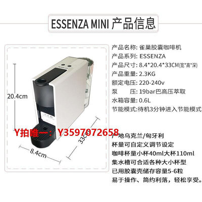 咖啡機雀巢國行兩年質保nespressoEssenza Mini系列膠囊咖啡機 C30 D30