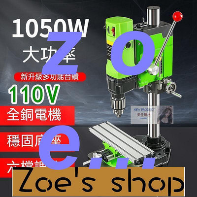 zoe-廠家直銷110V微型迷你臺鑽 臺鑽床 銑床 精密臺鉆 小型工業級鉆床微型迷你家用多功能鉆孔機高精度電鉆