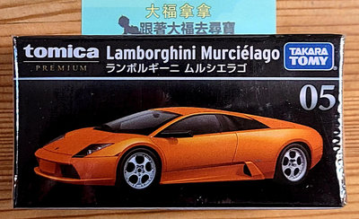 【現貨】全新Tomica Premium No.05 藍寶堅尼 Murcielago