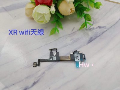 【Hw】XR WiFi 天線 藍芽天線 收訊不良 訊號差 維修零件 DIY維修