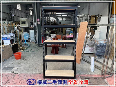 台中權威二手家具 5.6尺黑色五層貨架 ▪ 內湖中古傢俱家電回收物料架鐵架角鋼架組合魚缸架角鐵倉儲架電器架波浪架置物架