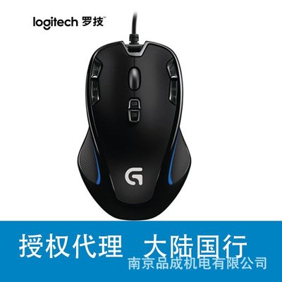 Logitech/羅技 G300S 有線游戲鼠標 編程自定義LOL CF鼠標