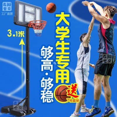 兒童成人型升降籃球架可移動戶外標準高度家用便攜式扣*特價