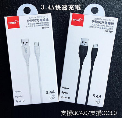 【Type C 3.4A充電線】For Xiaomi 小米Note2 小米Max2 小米Max3 快充線 充電線 傳輸線
