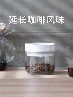 咖啡密封罐 電動抽真空智能自動密封罐 玻璃保鮮存茶葉豆粉罐盒子~特價