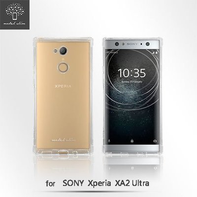 Metal Slim SONY Xperia XA2 Ultra 透明TPU空壓殼 防摔 軟殼 手機保護殼 清水套 果凍