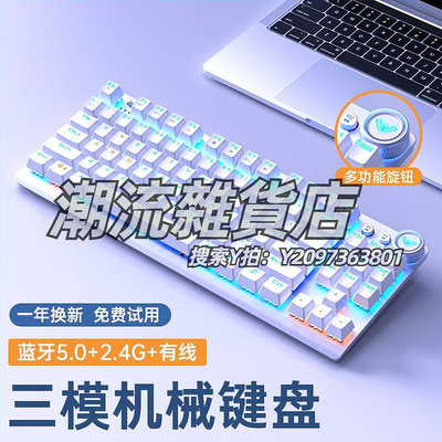 鍵盤狼蛛三模機械鍵盤87鍵2.4G有線電競游戲電腦辦公打字專用