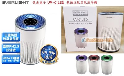 【EVERLIGHT】億光 - 殺菌抗敏UVC-LED空氣清淨機抗PM2.5(6坪入門款)、紫外光殺菌燈，EL120F