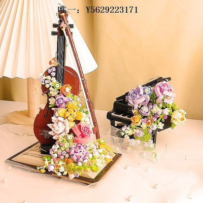 小提琴貝樂迪積木花之樂章拼裝男女孩花束系列小提琴玩具鋼琴小顆粒禮物手拉琴