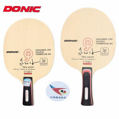創客優品 北京航天 多尼克DONIC89冠軍系列佩爾森底板89紀念版乒乓球拍底板 PP1399