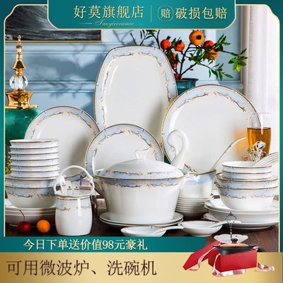 下殺 餐具碗碟套裝碗骨瓷碗盤陶瓷家用盤子組合景德鎮韓式碗筷瓷器碗具