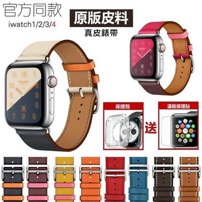 shell++Apple Watch 6 錶帶 真皮錶帶 皮革錶帶(送保護貼保護殼) AppleWatchSE Iwatch se