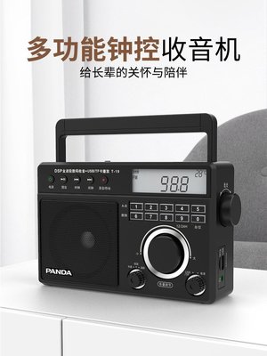 熱銷 熊貓T-19收音機老人老式全波段插卡廣播老年人專用多功能臺式家用