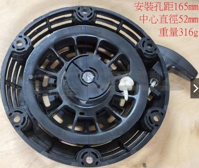 【榮展五金】三菱 GM182/GT600適用拉盤 割草機啟動拉盤 拉繩盤 啟動盤 啟動器 手拉盤 啟動拉盤