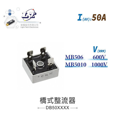 『聯騰．堃喬』橋式整流器 50A600/1000V MB506 MB5010 KBPC5006 KBPC5010桌型