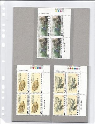 古畫專題-特207 中國名畫郵票-張大千畫同位邊角四方連帶色標 上品