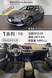 BMW 118i M-Sport 原廠認證