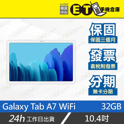 ET手機倉庫 【9成新 SAMSUNG Galaxy Tab A7 WiFi 3+32G】T500（10.4吋）附發票