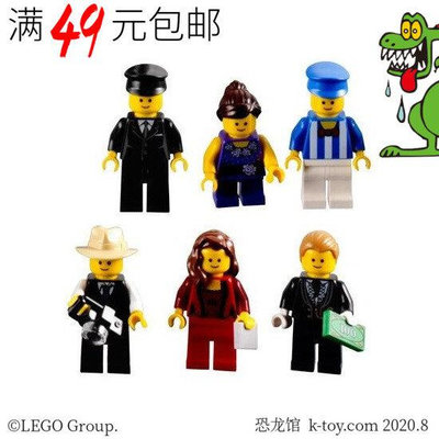 創客優品 【上新】LEGO樂高 10232 豪華大劇院 套裝拆出人仔 6人組 含手持 LG459