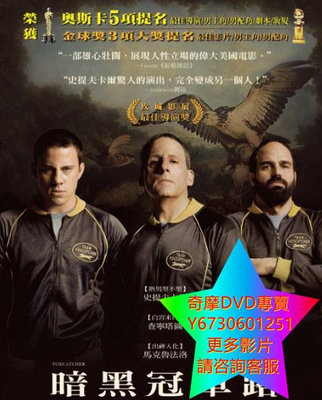 DVD 專賣 暗黑冠軍路/獵狐捕手 電影 2014年