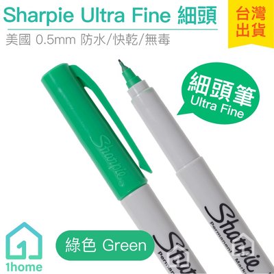 現貨｜美國Sharpie Ultra Fine Point 綠色細頭筆0.5mm｜簽字筆/奇異筆/麥克筆【1home】