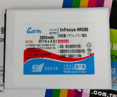 【FUMES】InFocus M320.M330.M530 / TWM Amazing A8.X3~防爆高容電池290元