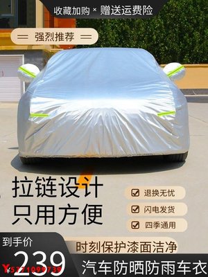 汽車車罩折疊小車車衣車罩帳篷汽車雨衣車子罩全牛津面料Y9739