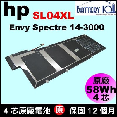 HP 電池 原廠 惠普 Envy Spectre14-3000 SL04XL 665460-00 665054-151